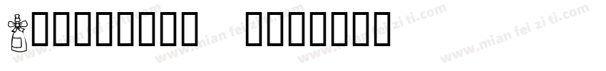 Algorithm 1字体转换